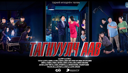 tagnuulch aav wide poster (3)
